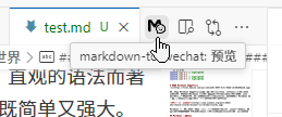 编辑器右上角的按钮