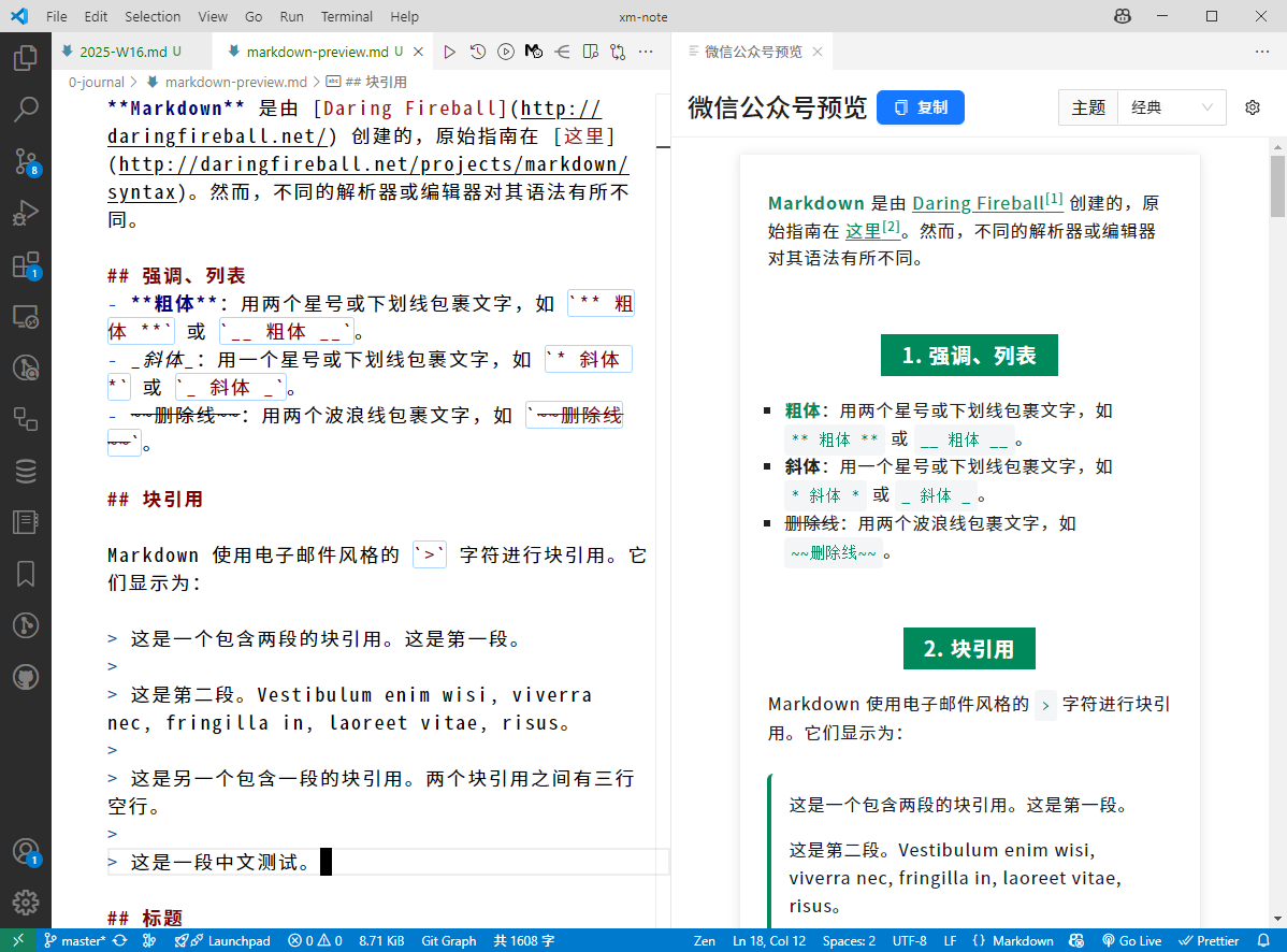 markdown-to-wechat 截图
